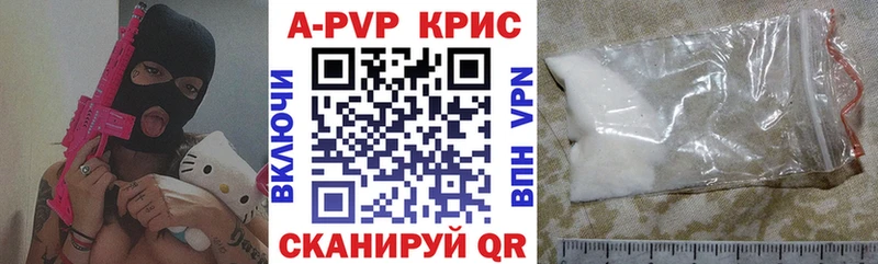 A PVP Crystall  Купить закладки  Трубчевск 