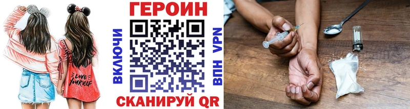 Купить где  Трубчевск  Героин Heroin 