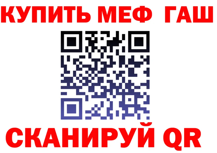 МЯУ-МЯУ 4 MMC зеркало мориарти мега Трубчевск
